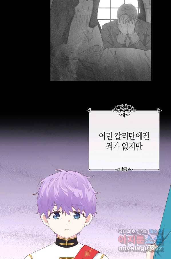 건강이 없습니다 42화 55