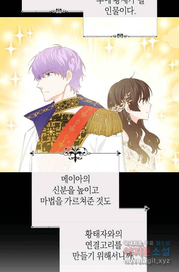 건강이 없습니다 42화 57