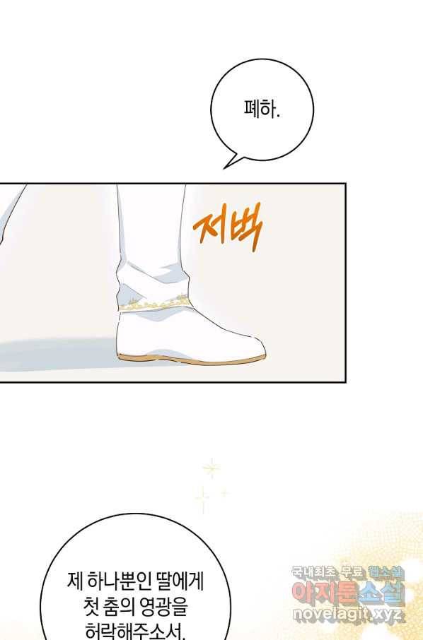건강이 없습니다 42화 59