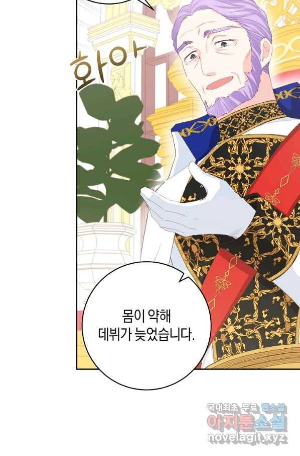 건강이 없습니다 42화 62