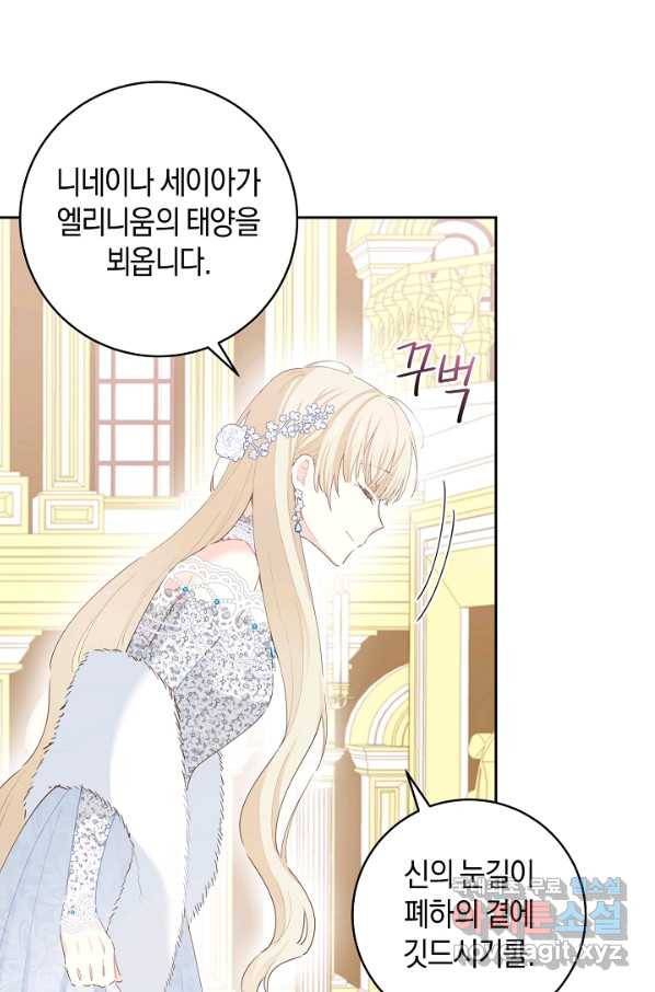 건강이 없습니다 42화 63