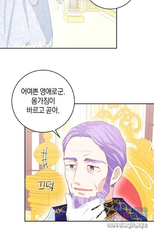 건강이 없습니다 42화 64