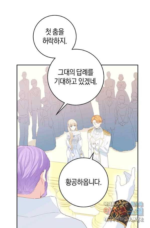 건강이 없습니다 42화 65