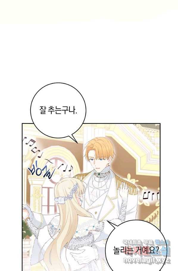 건강이 없습니다 42화 71