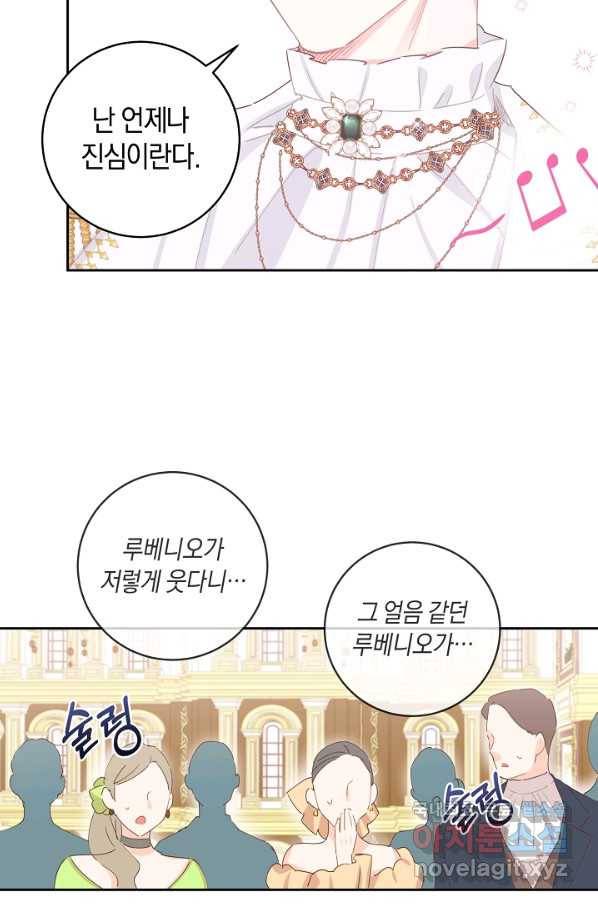 건강이 없습니다 42화 73