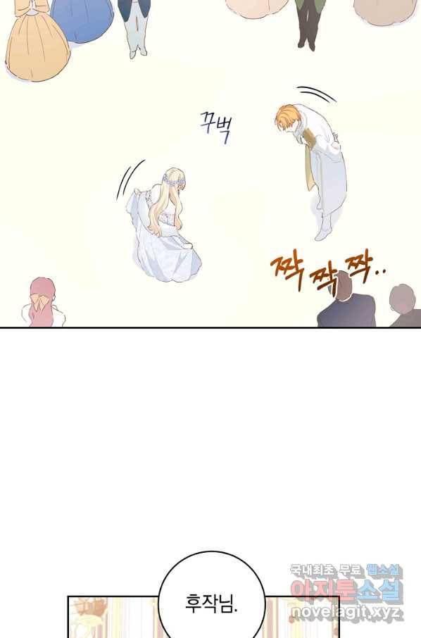 건강이 없습니다 42화 75