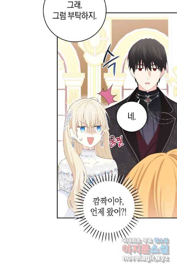 건강이 없습니다 42화 78