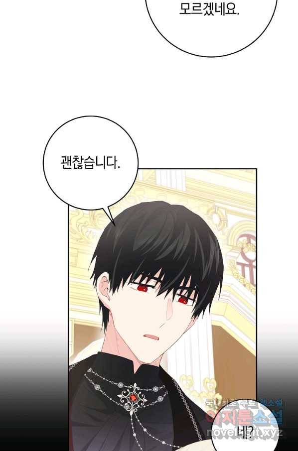 건강이 없습니다 42화 80