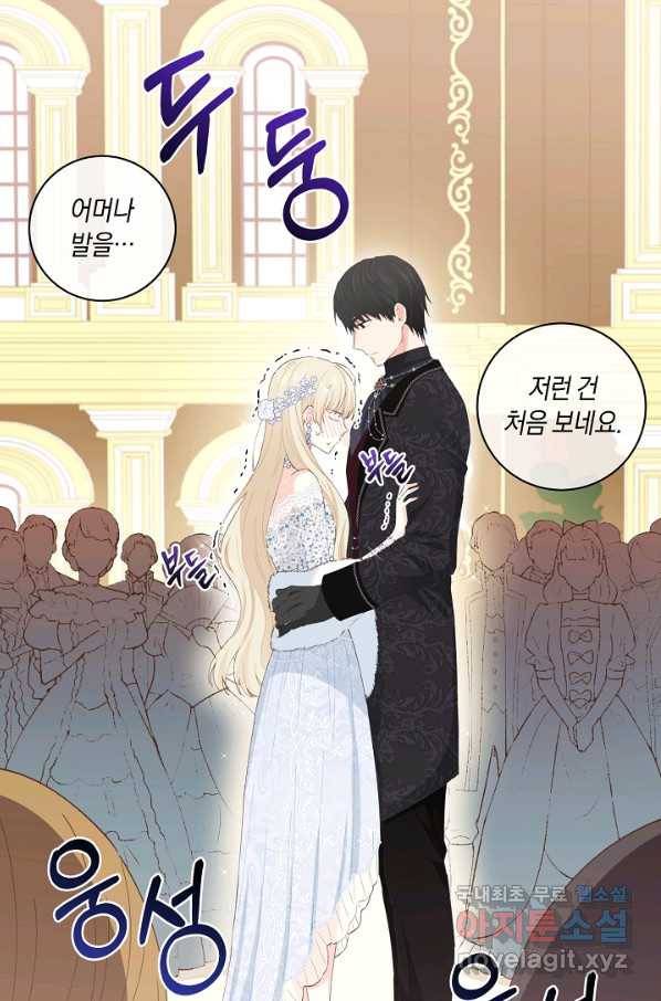 건강이 없습니다 42화 82