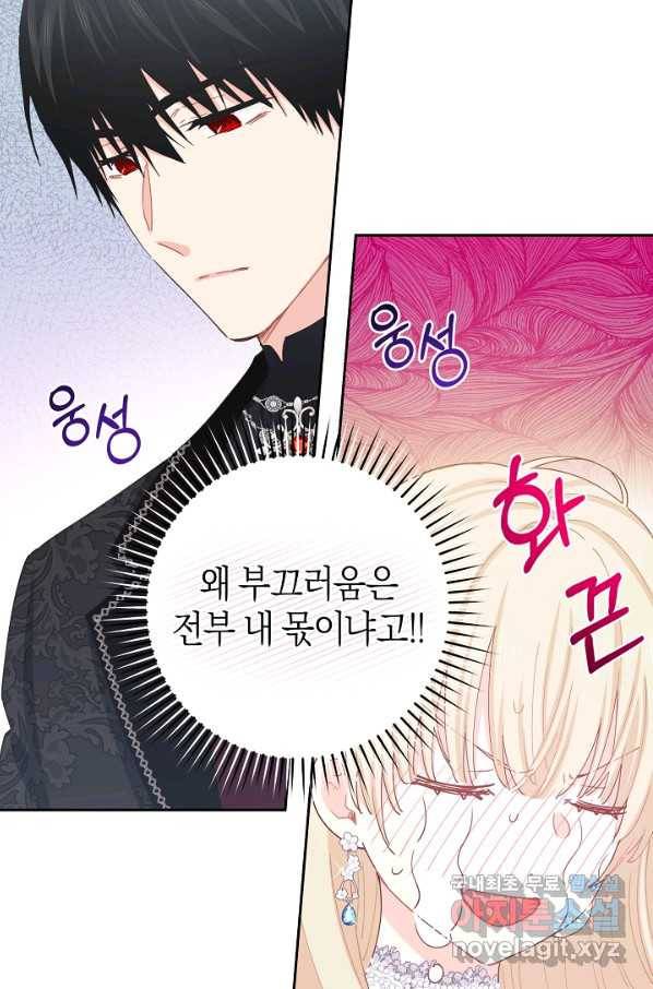 건강이 없습니다 42화 84