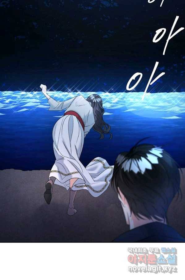 에보니 86화 5