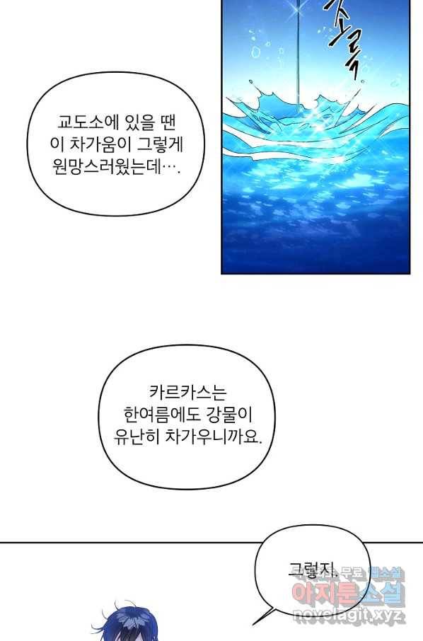 에보니 86화 7