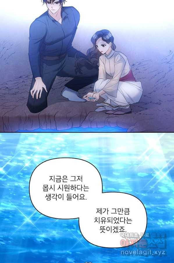 에보니 86화 8