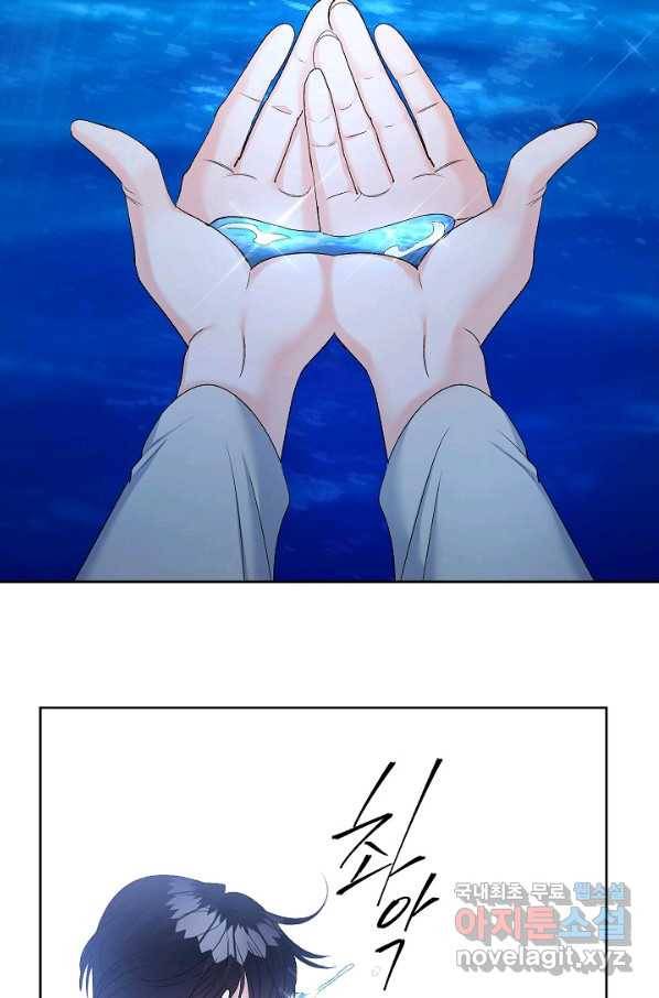 에보니 86화 9