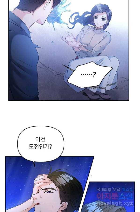 에보니 86화 10