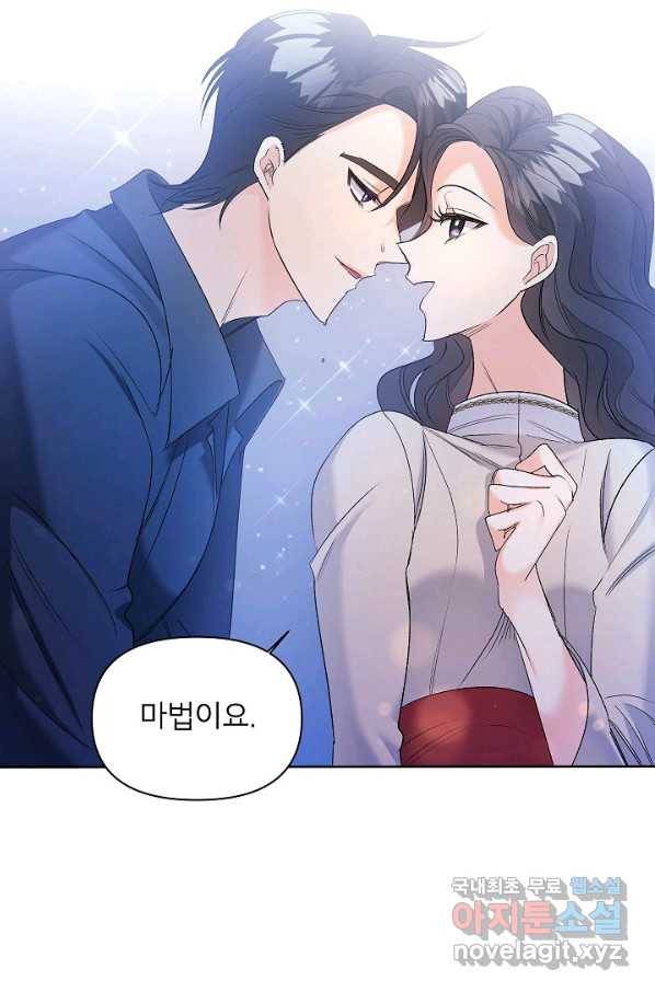 에보니 86화 12