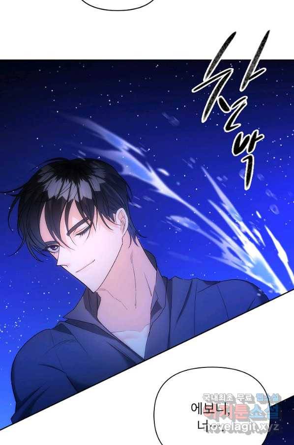 에보니 86화 15