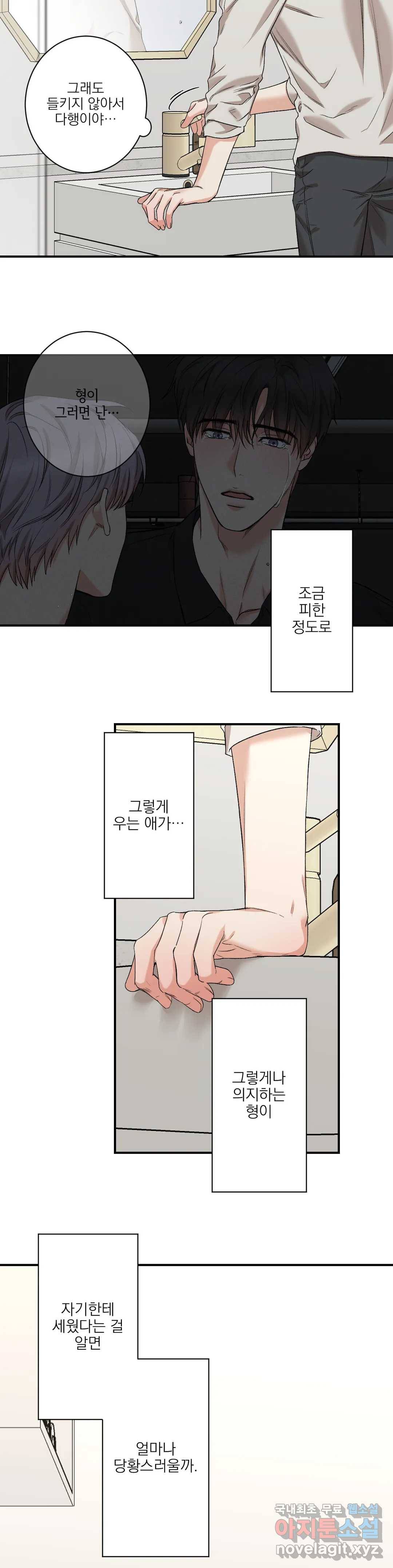 인시크릿 81화 외전 9화 1