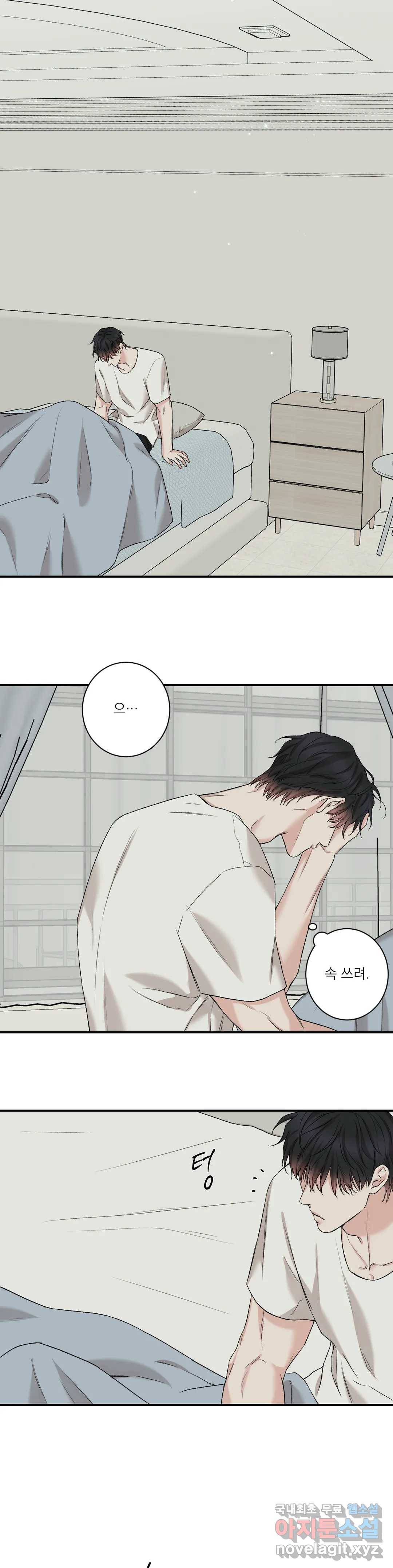 인시크릿 81화 외전 9화 3