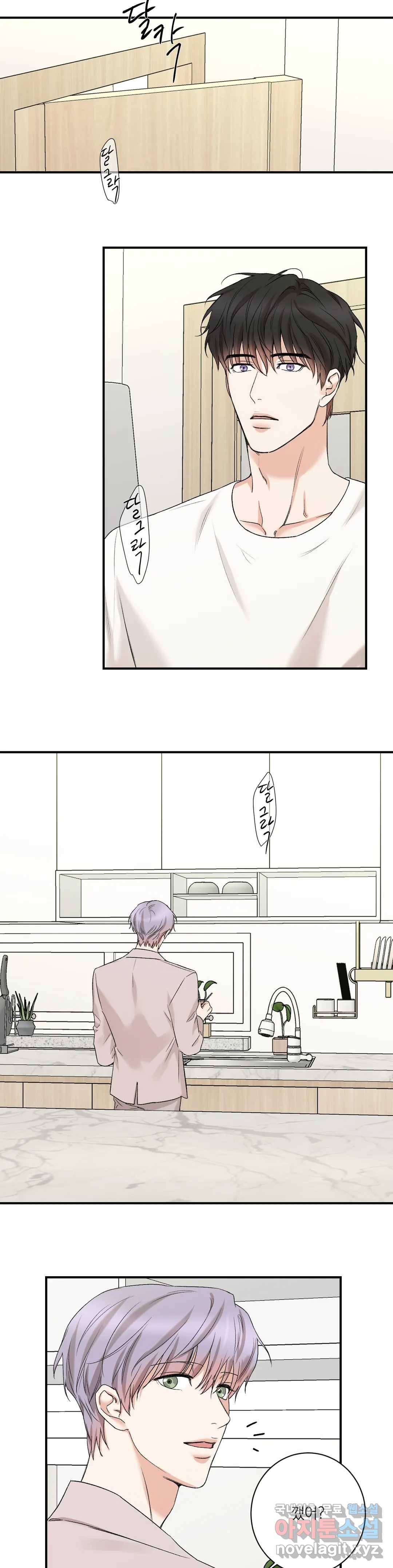 인시크릿 81화 외전 9화 4