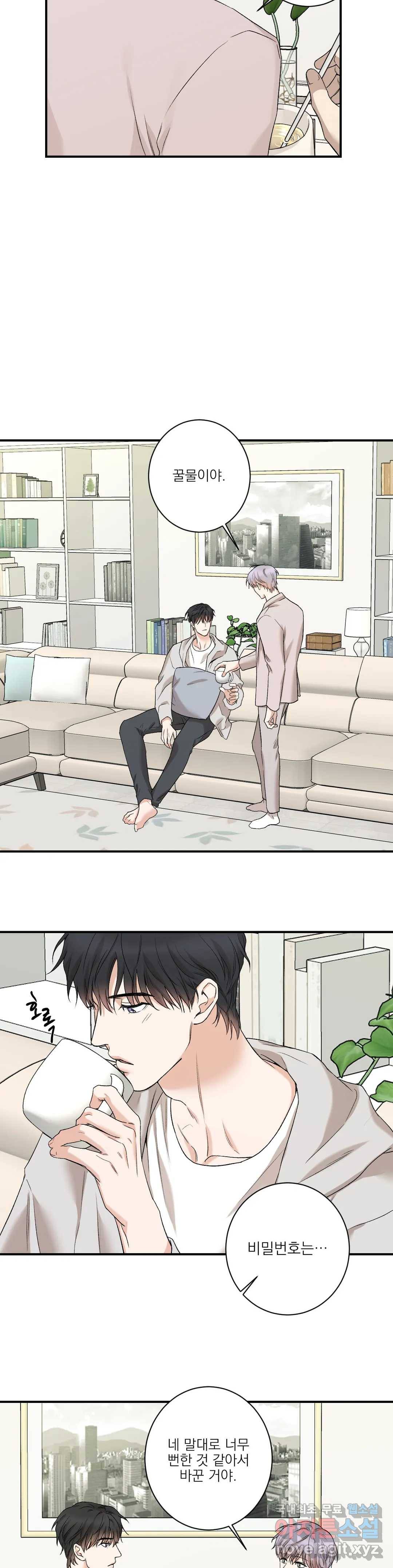 인시크릿 81화 외전 9화 5