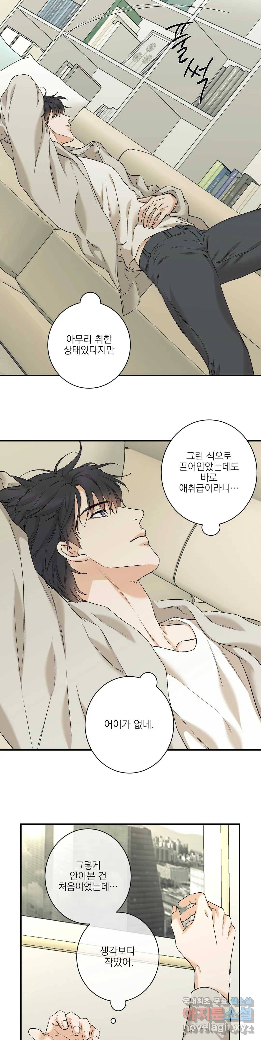인시크릿 81화 외전 9화 8