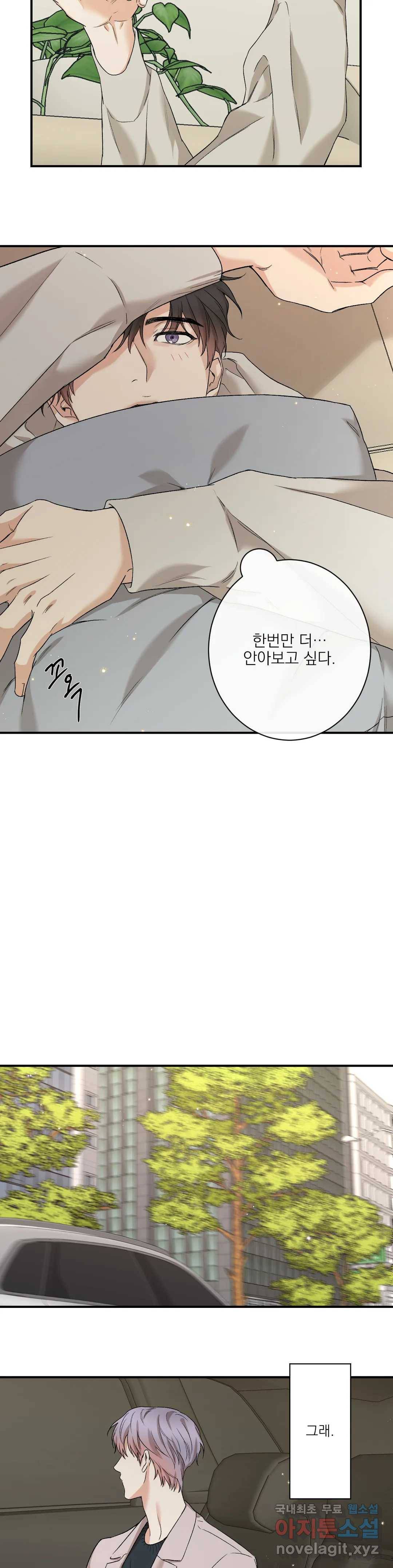 인시크릿 81화 외전 9화 9