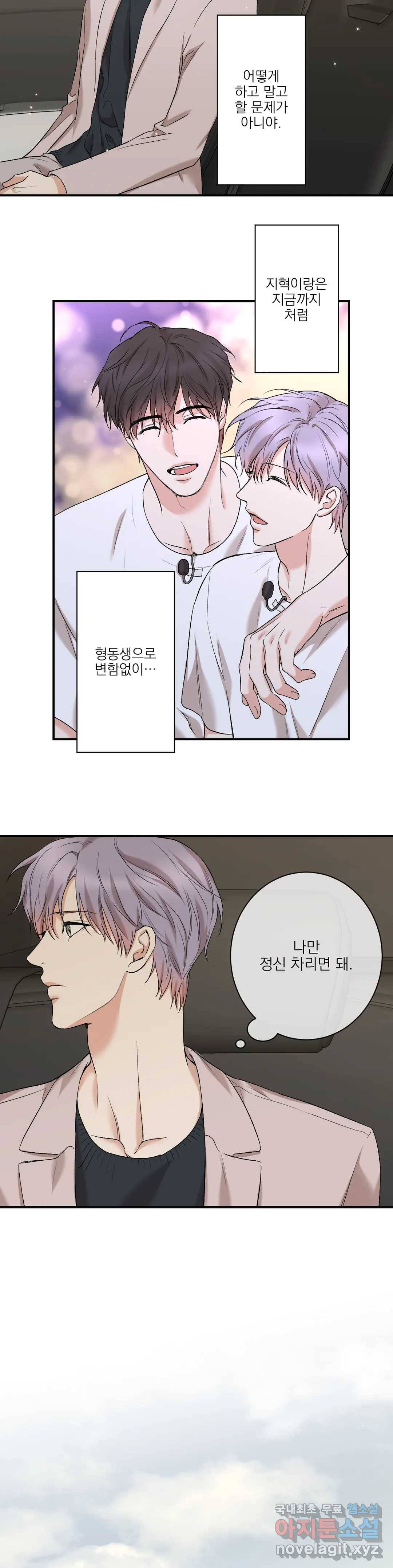 인시크릿 81화 외전 9화 10