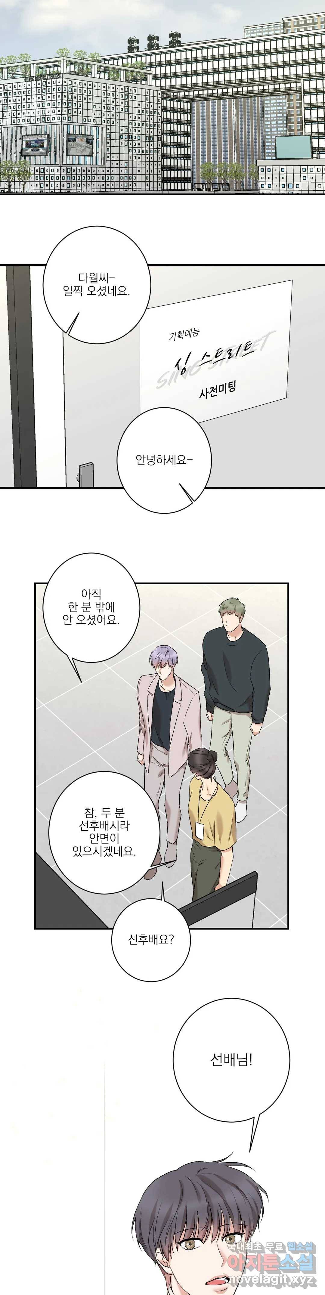 인시크릿 81화 외전 9화 11