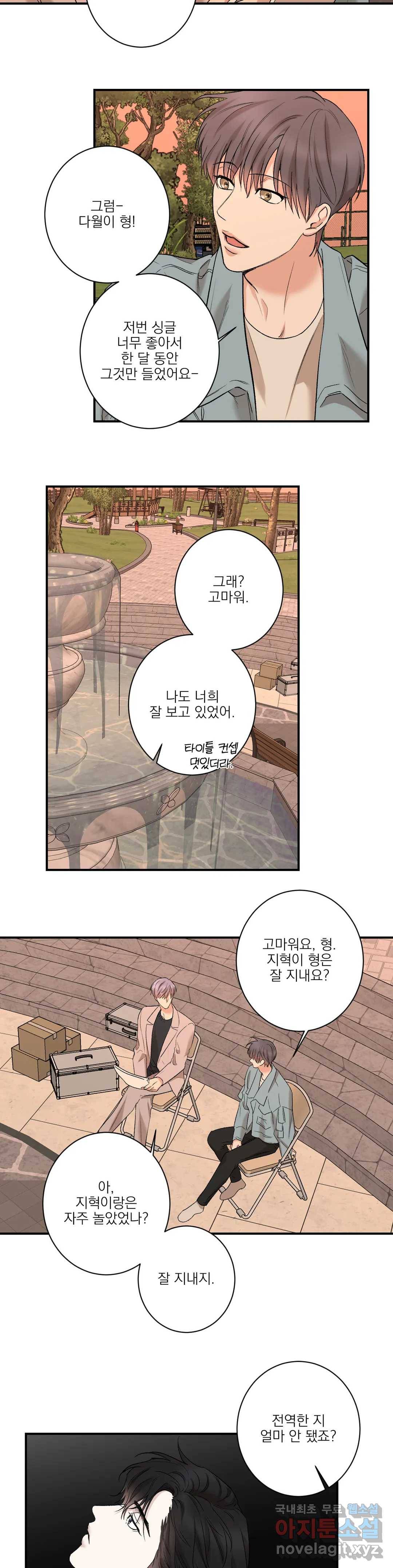 인시크릿 81화 외전 9화 15