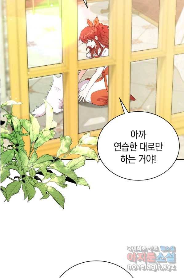 흑막들의 조련사가 되었습니다 6화 2