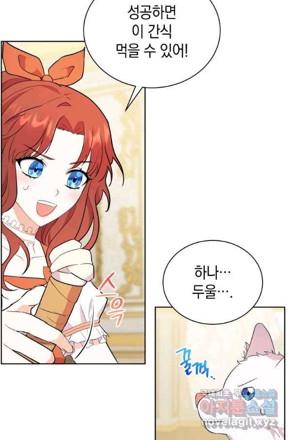 흑막들의 조련사가 되었습니다 6화 3