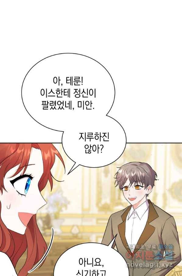 흑막들의 조련사가 되었습니다 6화 8