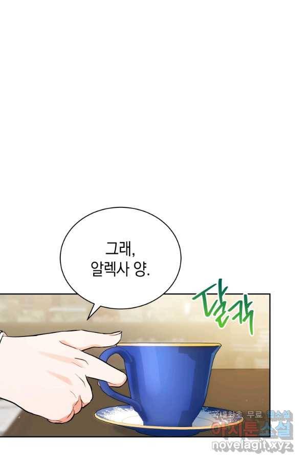 흑막들의 조련사가 되었습니다 6화 15