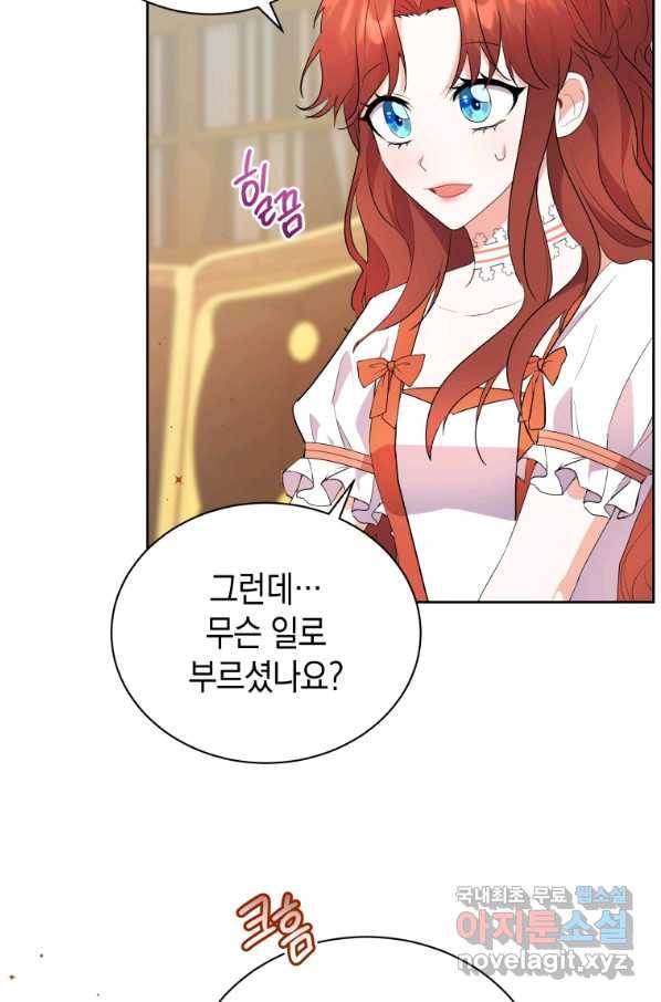 흑막들의 조련사가 되었습니다 6화 18