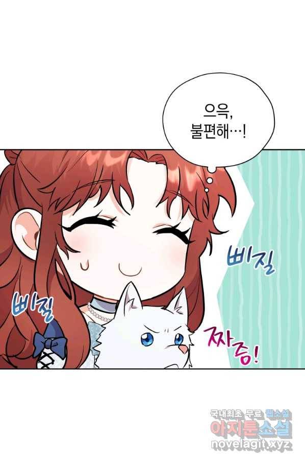 흑막들의 조련사가 되었습니다 8화 6