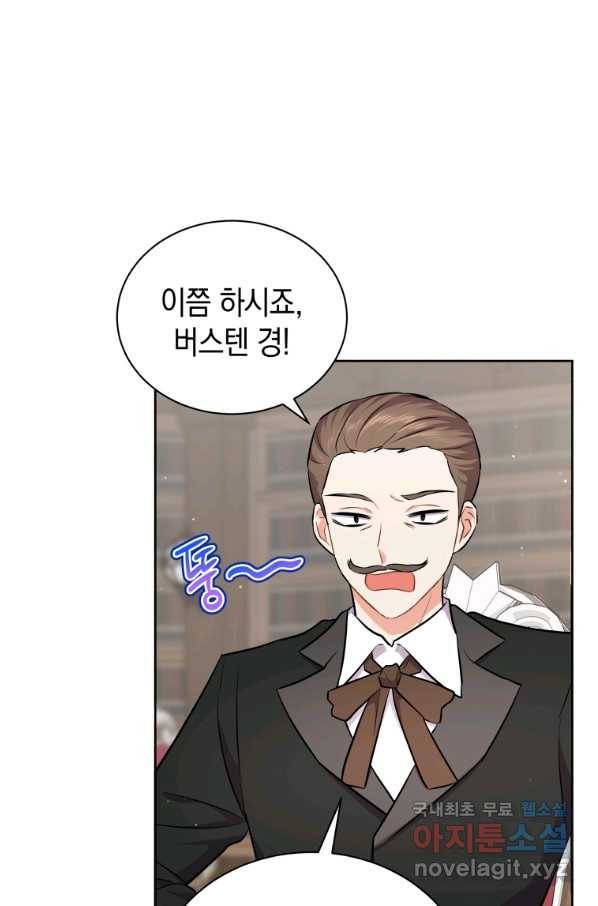 흑막들의 조련사가 되었습니다 8화 8