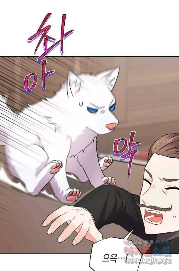 흑막들의 조련사가 되었습니다 8화 14