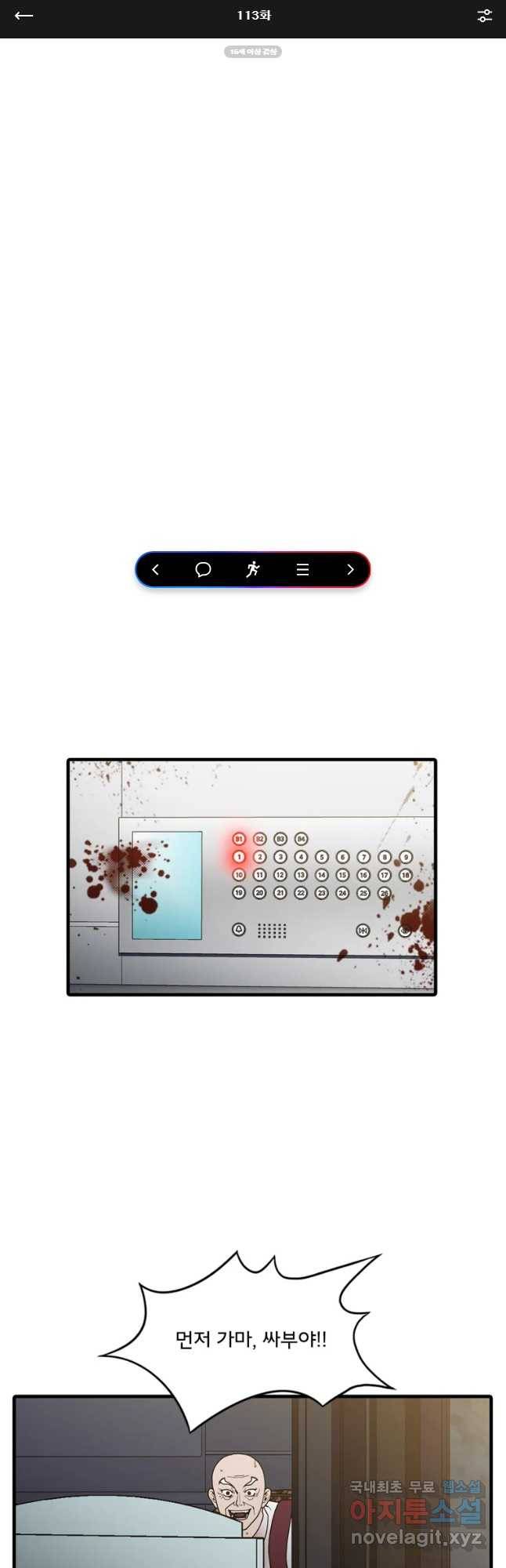할매 113화 1