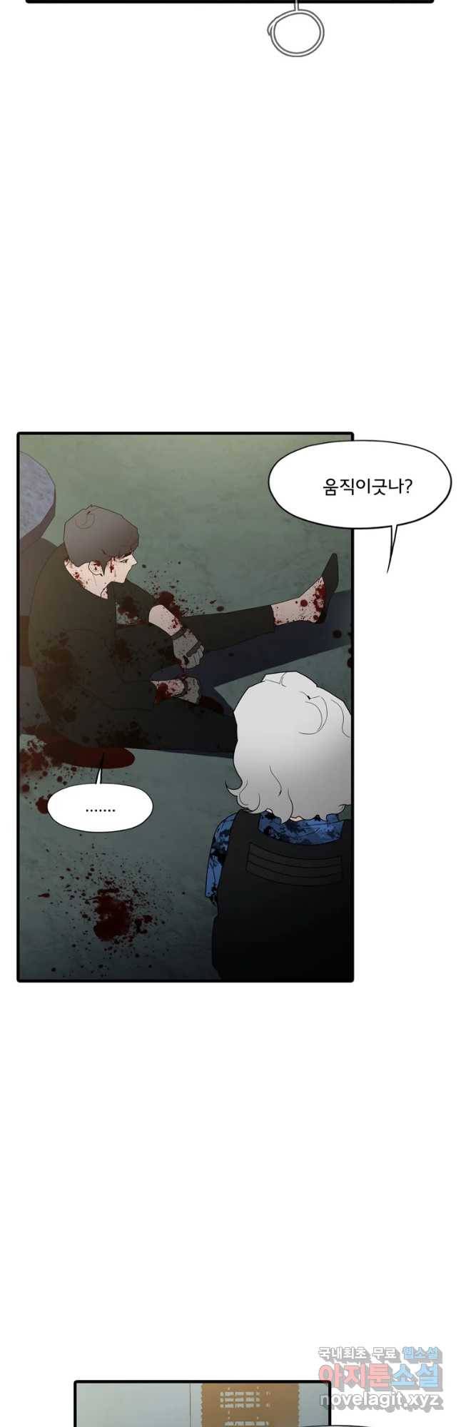 할매 113화 3