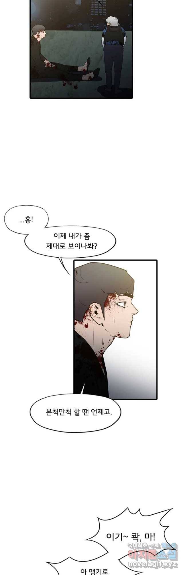 할매 113화 5