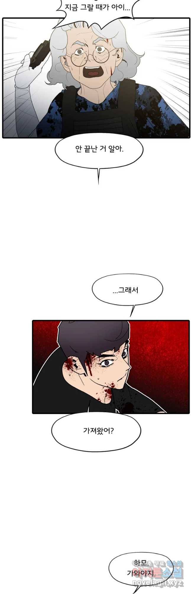 할매 113화 6