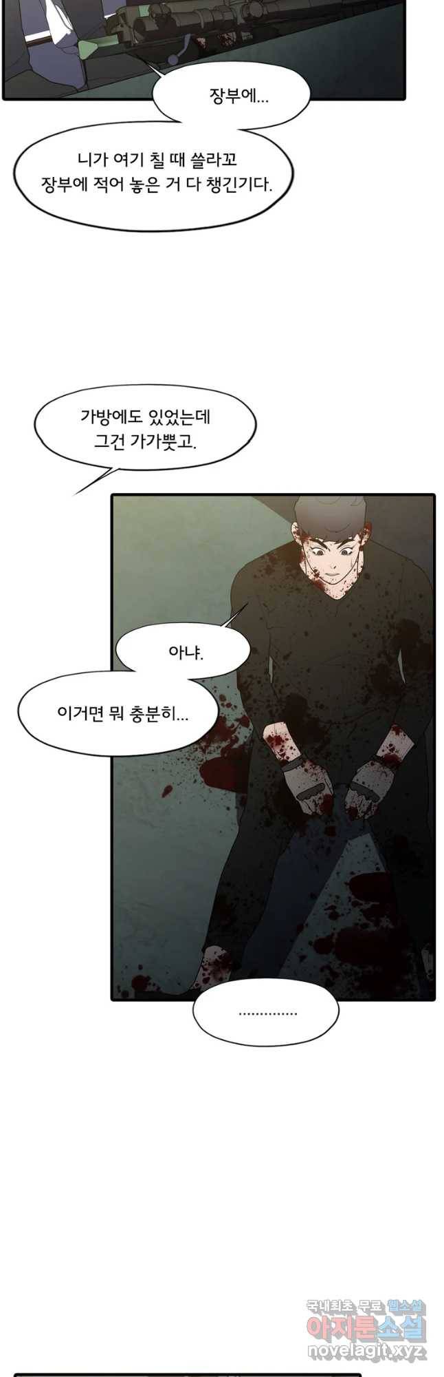 할매 113화 10