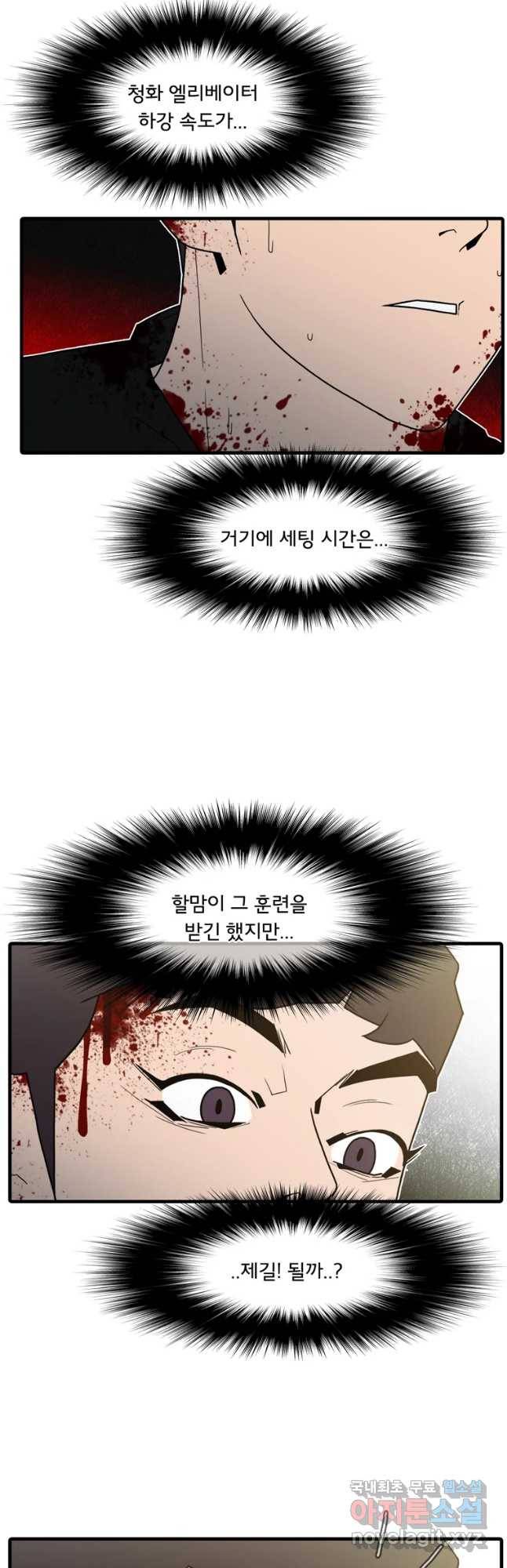 할매 113화 12