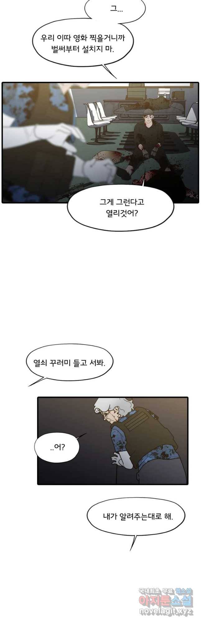 할매 113화 14