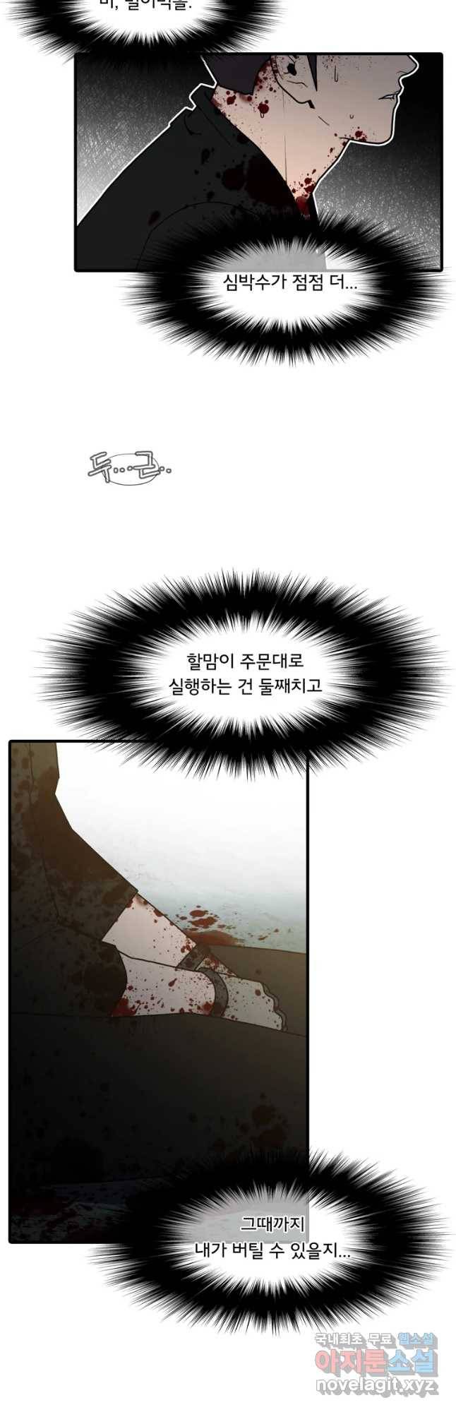할매 113화 16