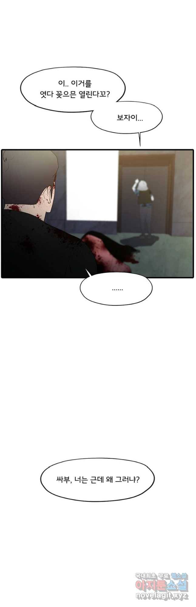 할매 113화 17