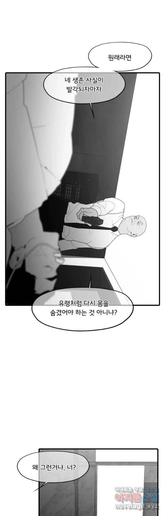 할매 113화 18