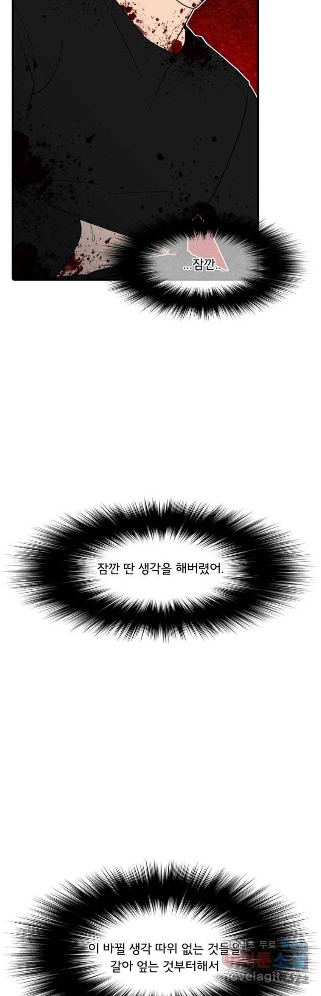 할매 113화 20