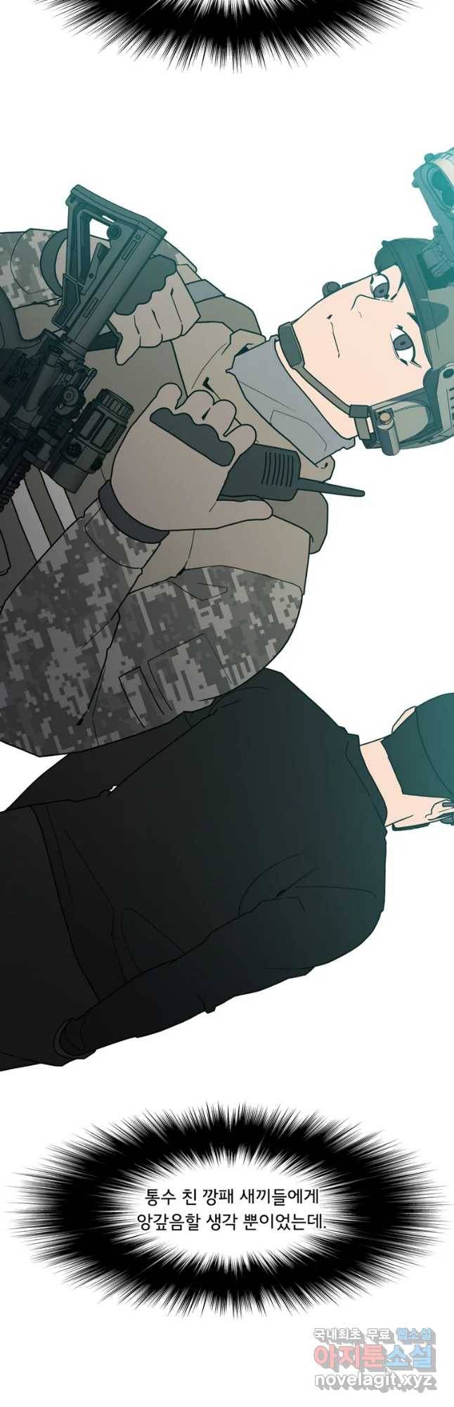 할매 113화 21